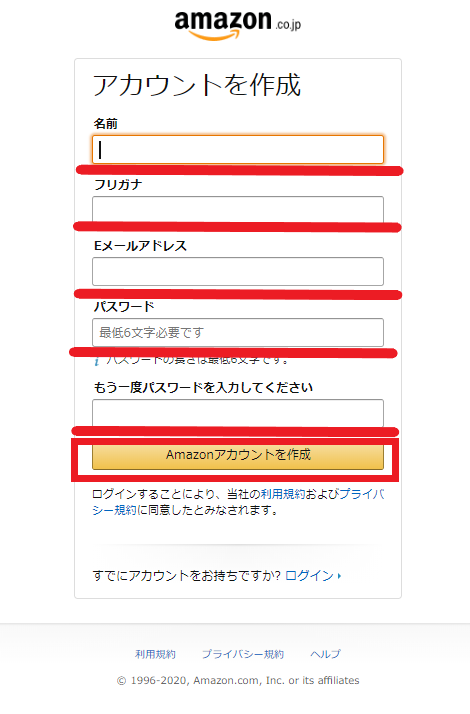Amazonアカウント作成
